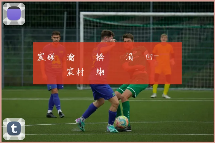 宸磋惃瀹樻柟锛氬畨涓滃凹-鎴堢櫥鍔犵洘宸村�缃楅偅